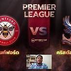 วิเคราะห์ บอล วัน นี้ สปอร์ต พลู
